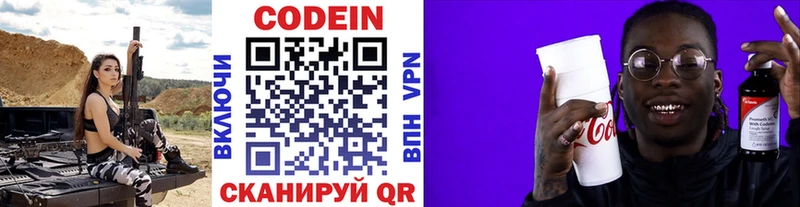 цена   Дубна  Кодеиновый сироп Lean напиток Lean (лин) 