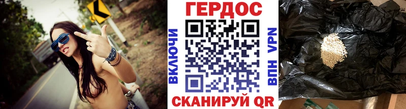 ГЕРОИН белый  наркотики  Дубна 