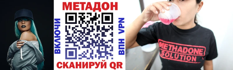 МЕТАДОН кристалл Дубна
