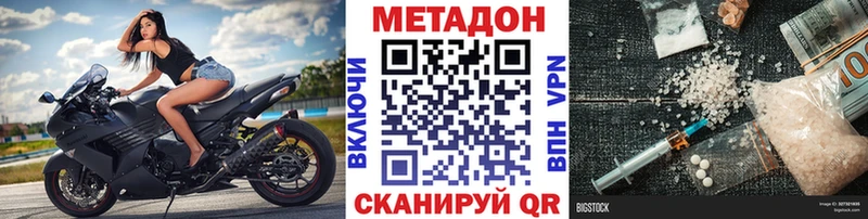 цена наркотик  Дубна  ссылка на мегу ТОР  дарк нет состав  МЕТАДОН VHQ 