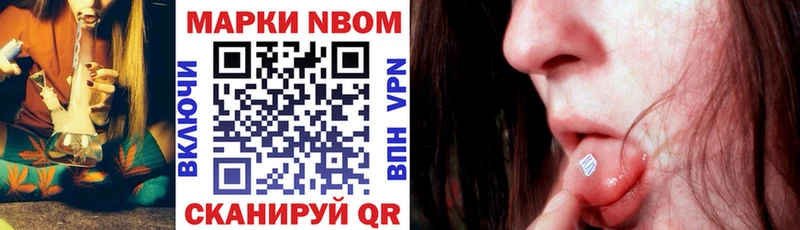 Марки NBOMe 1,8мг  гидра tor  Дубна 